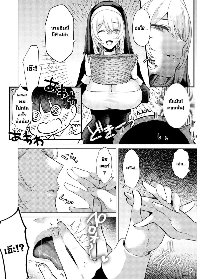 ระบายบาปกับซิสเตอร์ [Gagaga Honpo (Gar)] Sister to Seinaru Zange Sister and Sexual Confession หน้า 9
