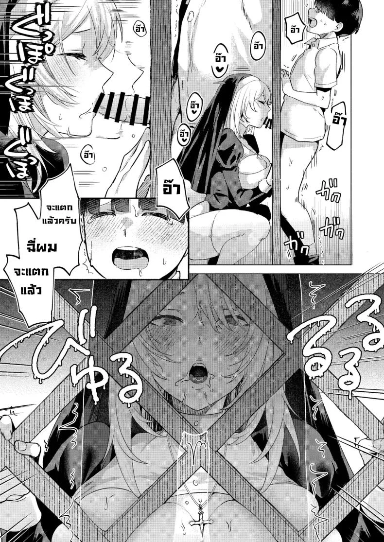 ระบายบาปกับซิสเตอร์ [Gagaga Honpo (Gar)] Sister to Seinaru Zange Sister and Sexual Confession หน้า 16
