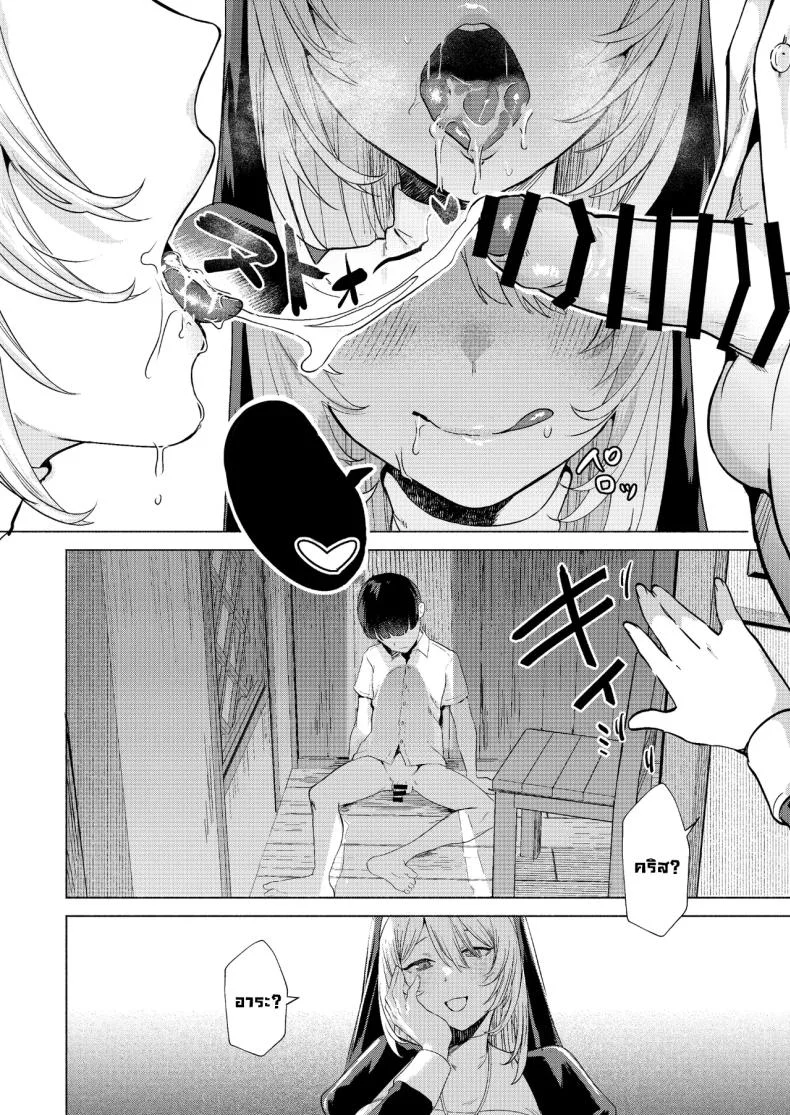 ระบายบาปกับซิสเตอร์ [Gagaga Honpo (Gar)] Sister to Seinaru Zange Sister and Sexual Confession หน้า 17