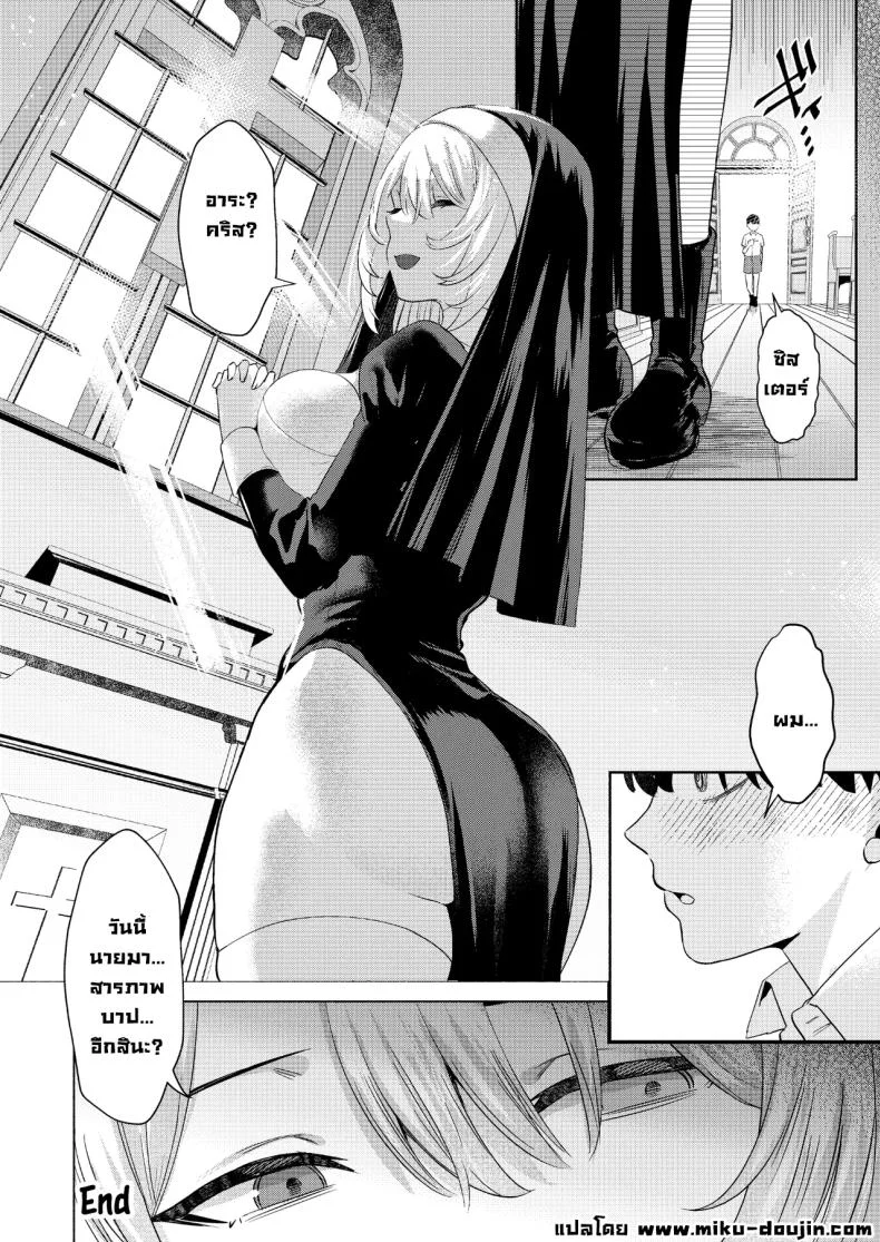 ระบายบาปกับซิสเตอร์ [Gagaga Honpo (Gar)] Sister to Seinaru Zange Sister and Sexual Confession หน้า 30