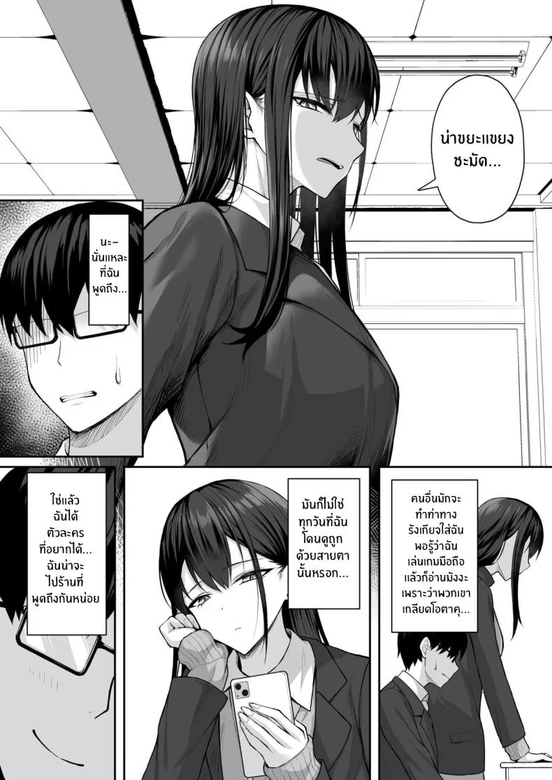 เปลี่ยนเธอเป็นเมดผู้เชื่อฟัง [Potato Usushio] Class no Gal o Iinari Ero Maid ni Suru Hanashi หน้า 4