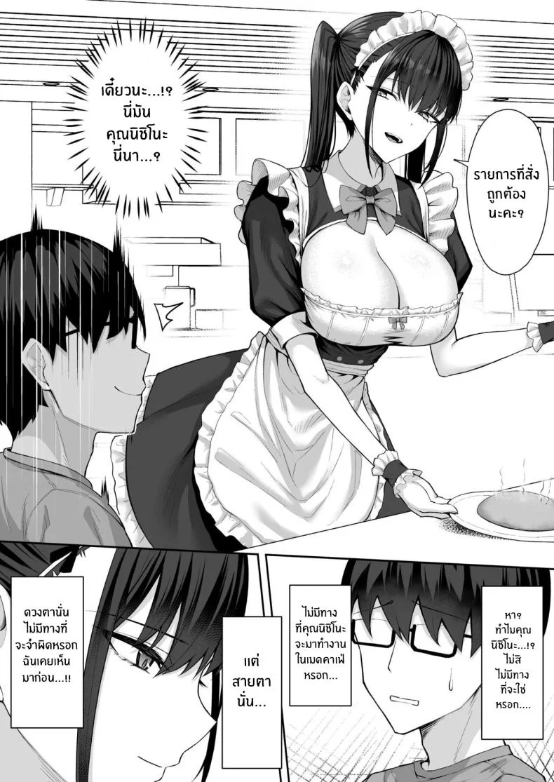 เปลี่ยนเธอเป็นเมดผู้เชื่อฟัง [Potato Usushio] Class no Gal o Iinari Ero Maid ni Suru Hanashi หน้า 8