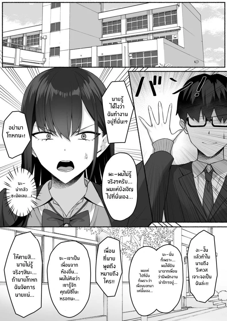 เปลี่ยนเธอเป็นเมดผู้เชื่อฟัง [Potato Usushio] Class no Gal o Iinari Ero Maid ni Suru Hanashi หน้า 11