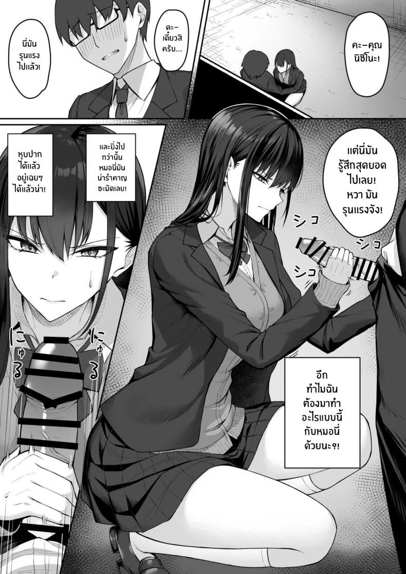 เปลี่ยนเธอเป็นเมดผู้เชื่อฟัง [Potato Usushio] Class no Gal o Iinari Ero Maid ni Suru Hanashi หน้า 14