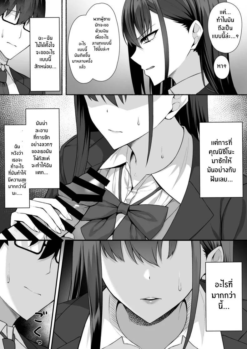เปลี่ยนเธอเป็นเมดผู้เชื่อฟัง [Potato Usushio] Class no Gal o Iinari Ero Maid ni Suru Hanashi หน้า 16