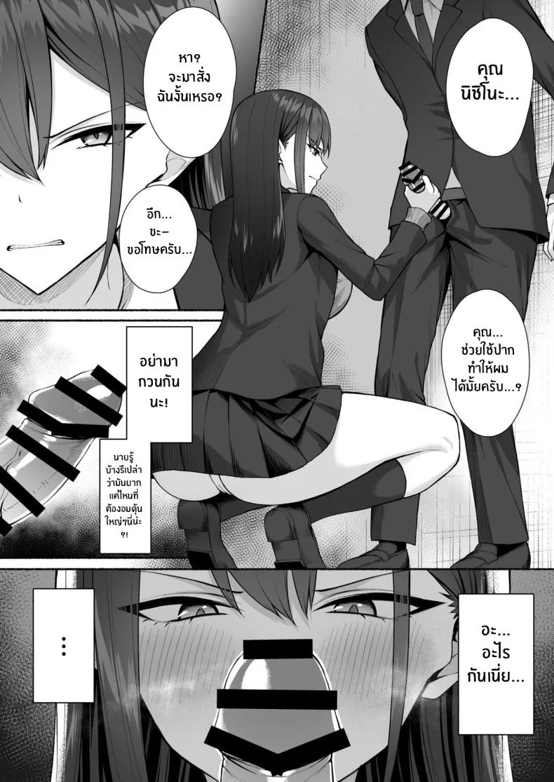 เปลี่ยนเธอเป็นเมดผู้เชื่อฟัง [Potato Usushio] Class no Gal o Iinari Ero Maid ni Suru Hanashi หน้า 17