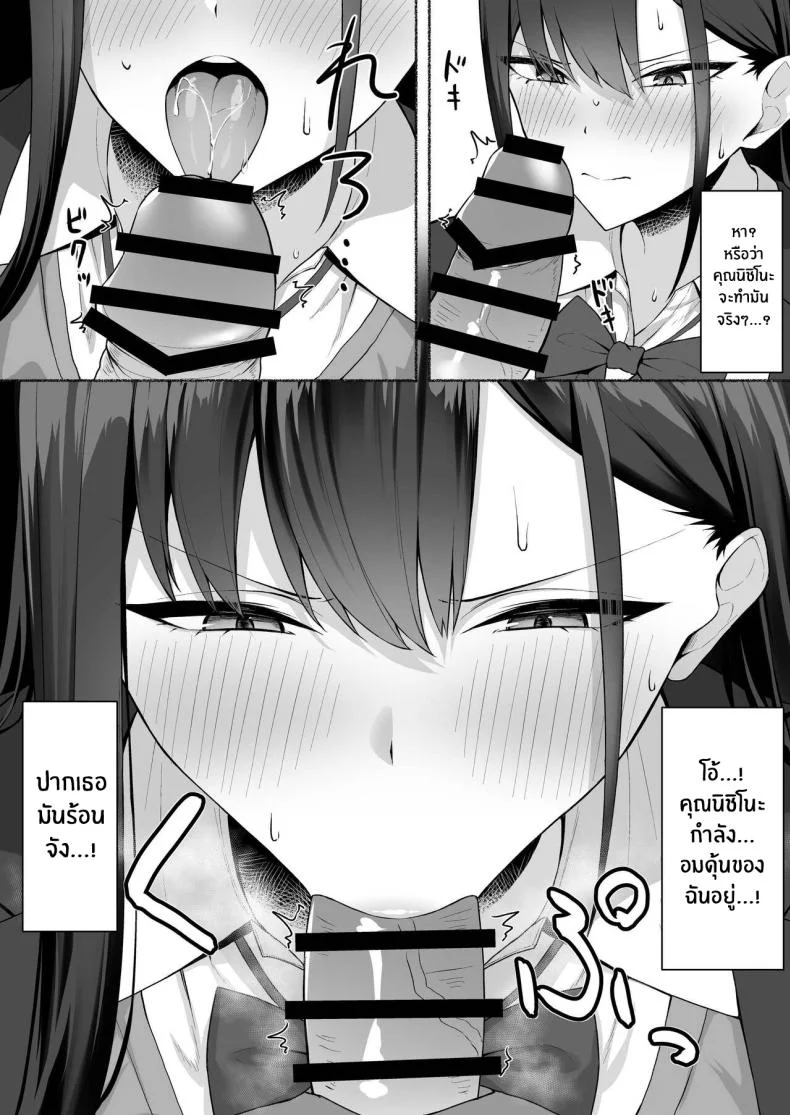 เปลี่ยนเธอเป็นเมดผู้เชื่อฟัง [Potato Usushio] Class no Gal o Iinari Ero Maid ni Suru Hanashi หน้า 18