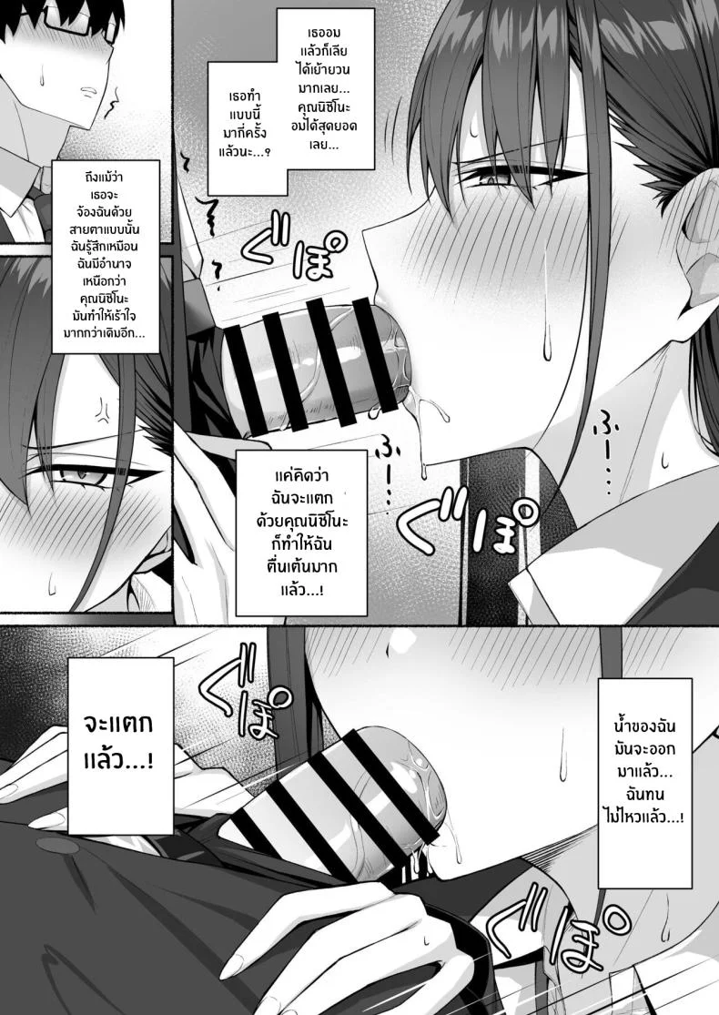 เปลี่ยนเธอเป็นเมดผู้เชื่อฟัง [Potato Usushio] Class no Gal o Iinari Ero Maid ni Suru Hanashi หน้า 19