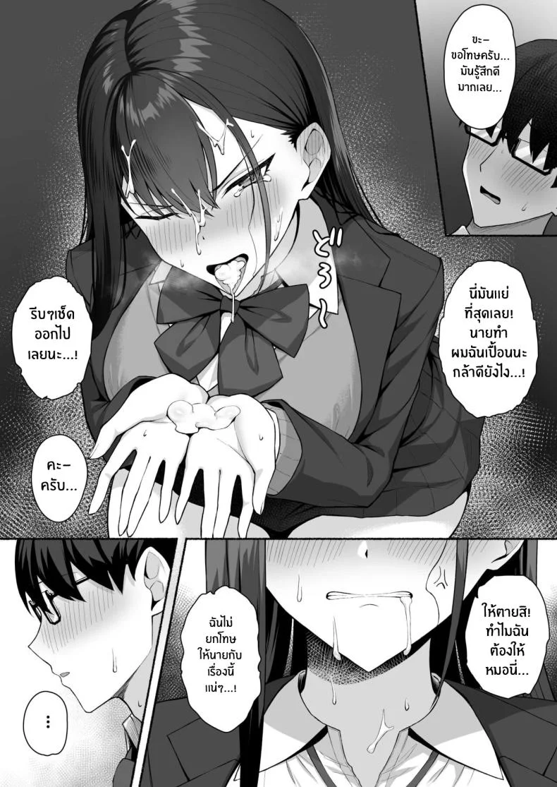 เปลี่ยนเธอเป็นเมดผู้เชื่อฟัง [Potato Usushio] Class no Gal o Iinari Ero Maid ni Suru Hanashi หน้า 22