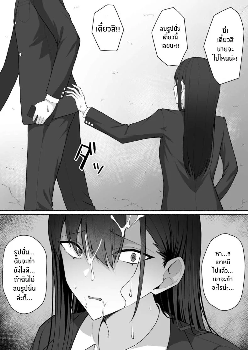 เปลี่ยนเธอเป็นเมดผู้เชื่อฟัง [Potato Usushio] Class no Gal o Iinari Ero Maid ni Suru Hanashi หน้า 24