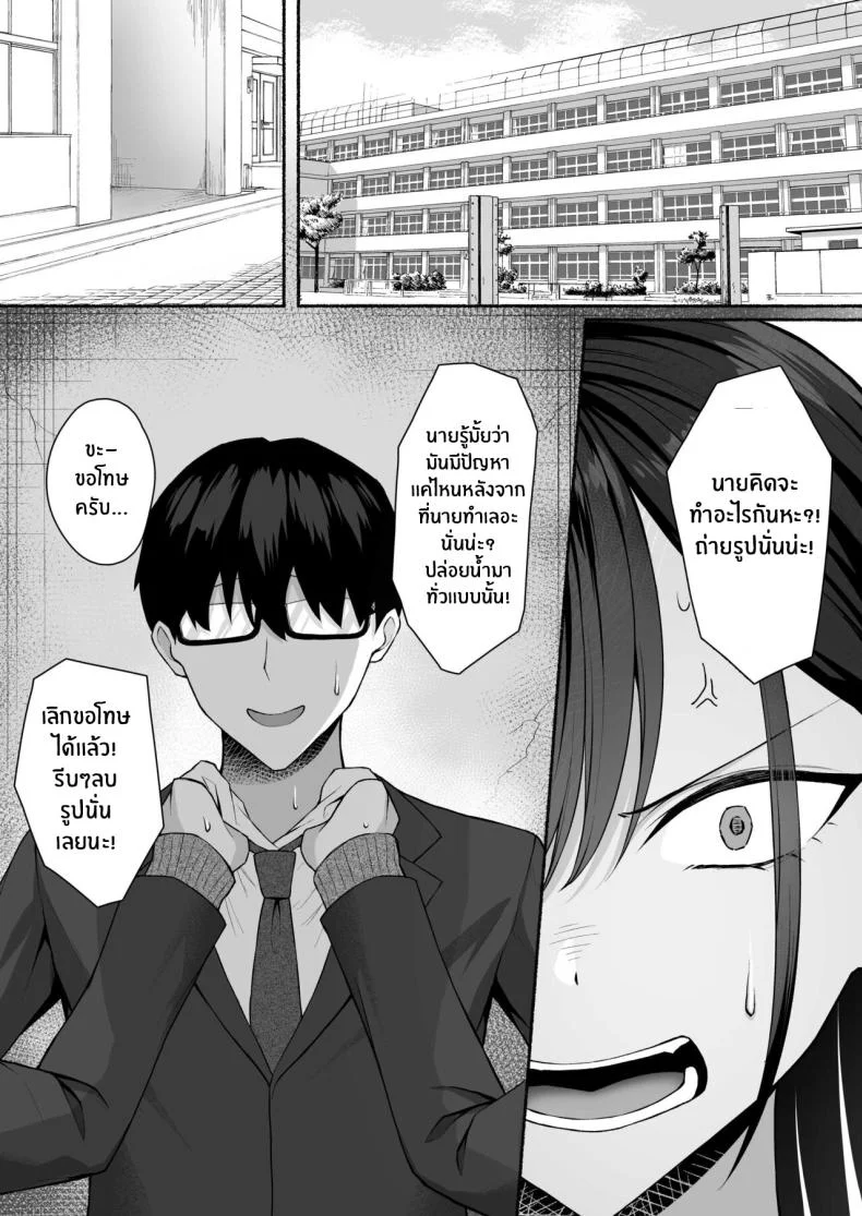 เปลี่ยนเธอเป็นเมดผู้เชื่อฟัง [Potato Usushio] Class no Gal o Iinari Ero Maid ni Suru Hanashi หน้า 25