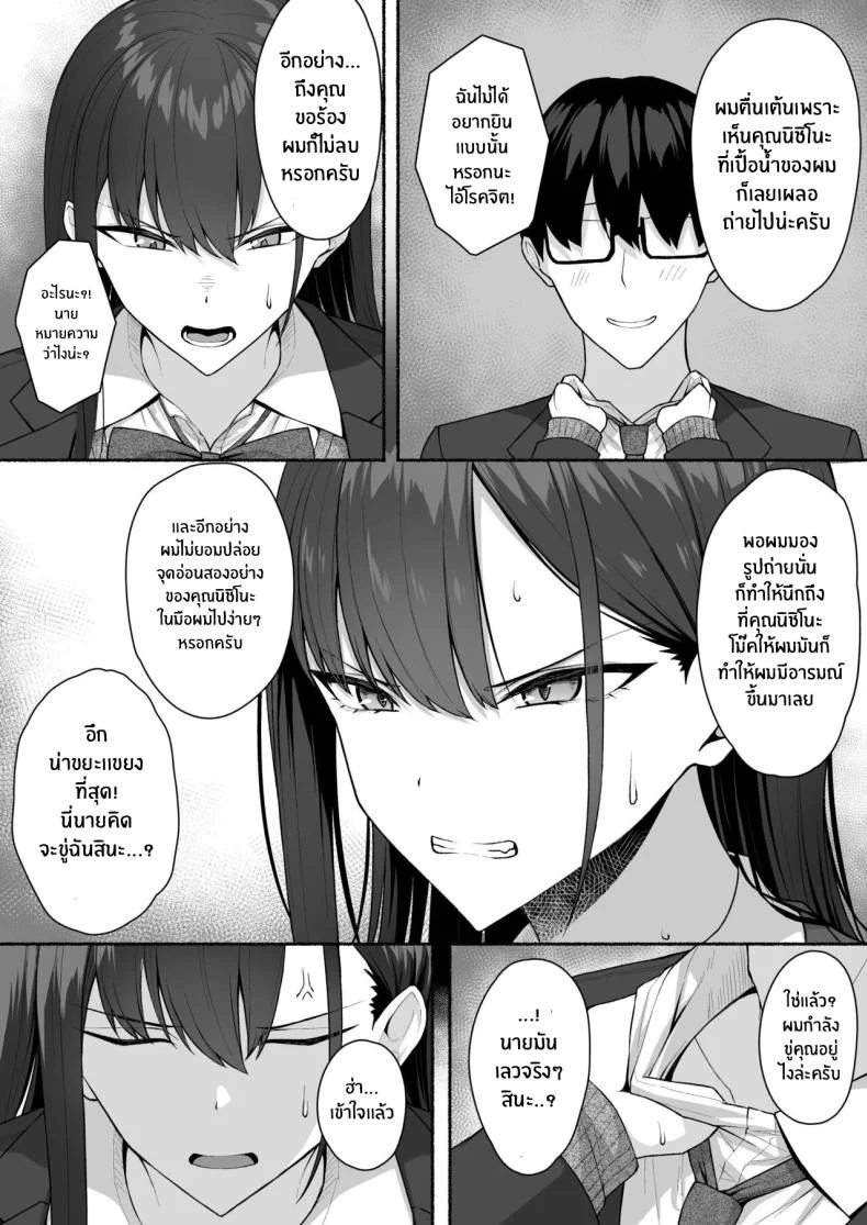 เปลี่ยนเธอเป็นเมดผู้เชื่อฟัง [Potato Usushio] Class no Gal o Iinari Ero Maid ni Suru Hanashi หน้า 26