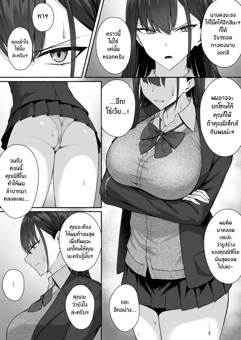 เปลี่ยนเธอเป็นเมดผู้เชื่อฟัง [Potato Usushio] Class no Gal o Iinari Ero Maid ni Suru Hanashi หน้า 27