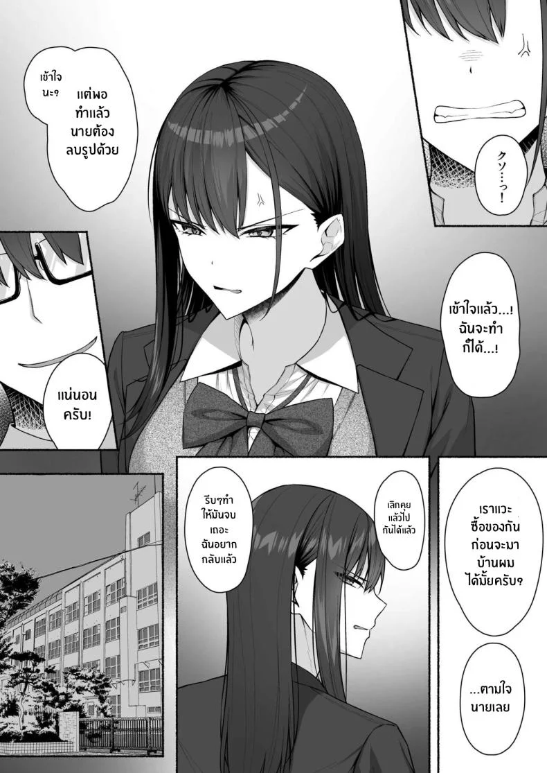 เปลี่ยนเธอเป็นเมดผู้เชื่อฟัง [Potato Usushio] Class no Gal o Iinari Ero Maid ni Suru Hanashi หน้า 28