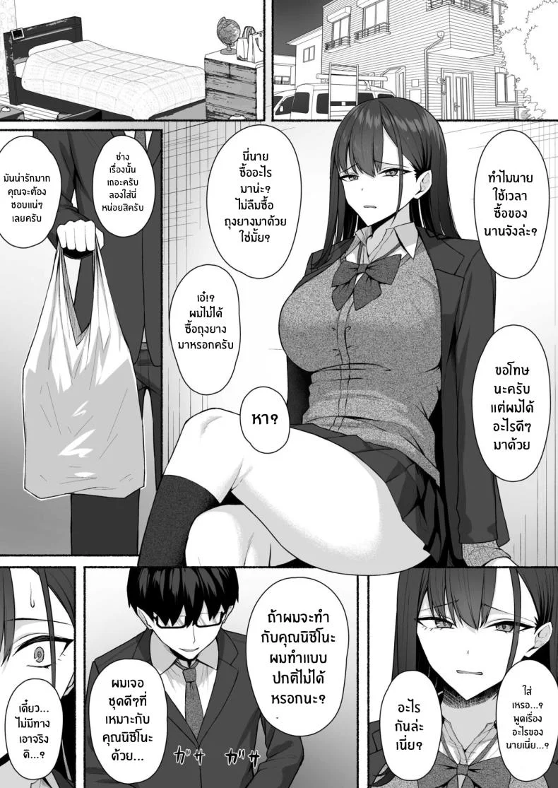 เปลี่ยนเธอเป็นเมดผู้เชื่อฟัง [Potato Usushio] Class no Gal o Iinari Ero Maid ni Suru Hanashi หน้า 29