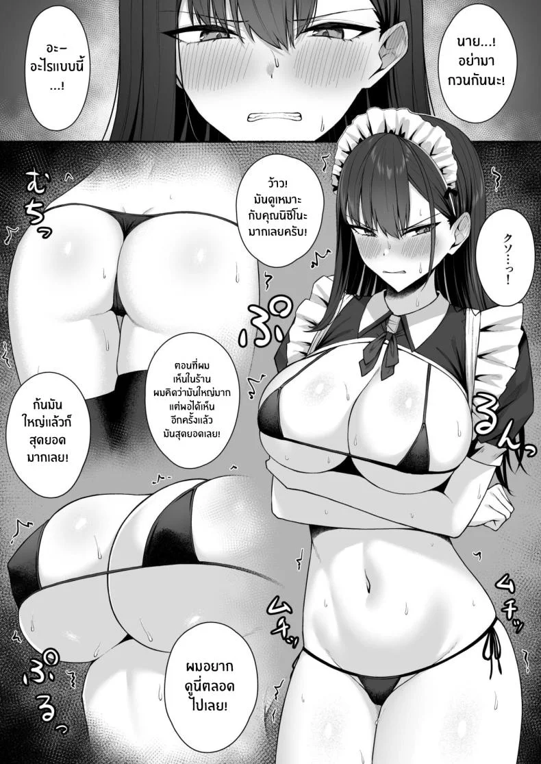 เปลี่ยนเธอเป็นเมดผู้เชื่อฟัง [Potato Usushio] Class no Gal o Iinari Ero Maid ni Suru Hanashi หน้า 30