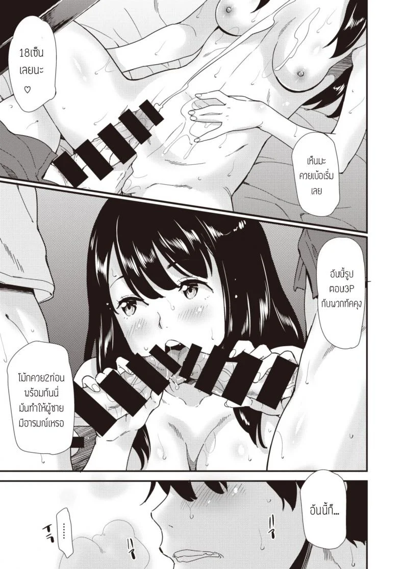 ยัยน้องร่าน [Abe manabu] Bichi SIS -Bitch Sister- หน้า 7