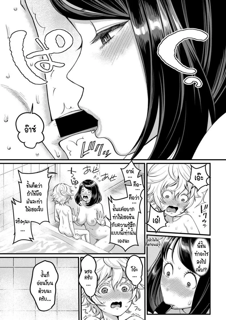 รักนี้ของผมกับแม่ใหม่ [Agata] Anata no mama ni naritakuteรักนี้ของผมกับแม่ใหม่ 1 หน้า 11