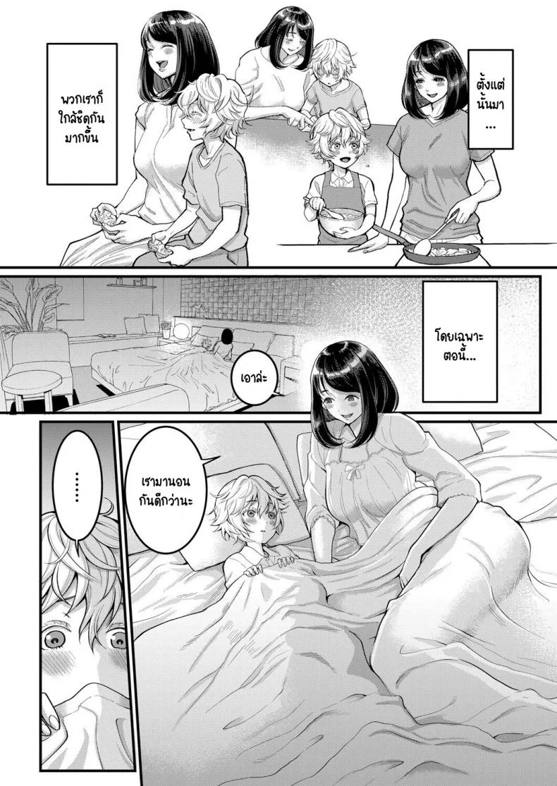รักนี้ของผมกับแม่ใหม่ [Agata] Anata no mama ni naritakuteรักนี้ของผมกับแม่ใหม่ 1 หน้า 16
