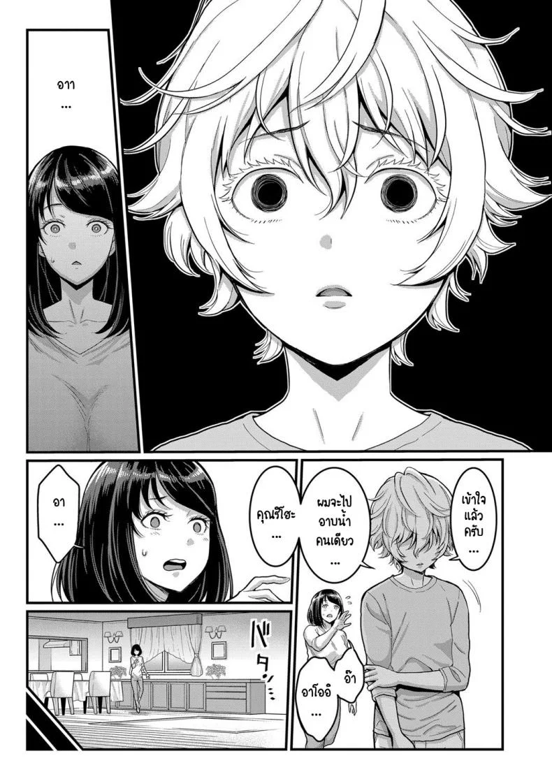 รักนี้ของผมกับแม่ใหม่ [Agata] Anata no mama ni naritakuteรักนี้ของผมกับแม่ใหม่ 2 หน้า 5