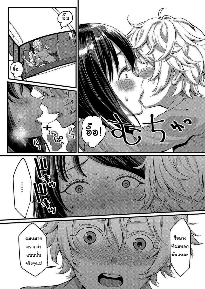 รักนี้ของผมกับแม่ใหม่ [Agata] Anata no mama ni naritakuteรักนี้ของผมกับแม่ใหม่ 3 หน้า 5