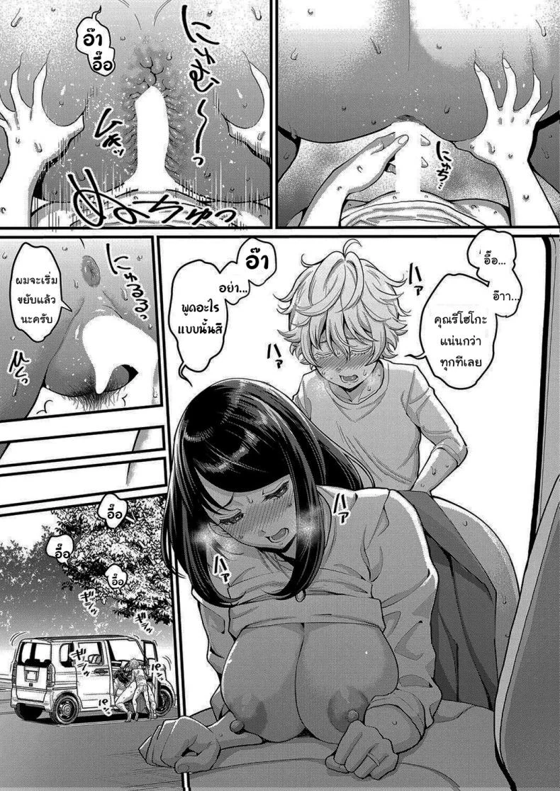 รักนี้ของผมกับแม่ใหม่ [Agata] Anata no mama ni naritakuteรักนี้ของผมกับแม่ใหม่ 3 หน้า 11