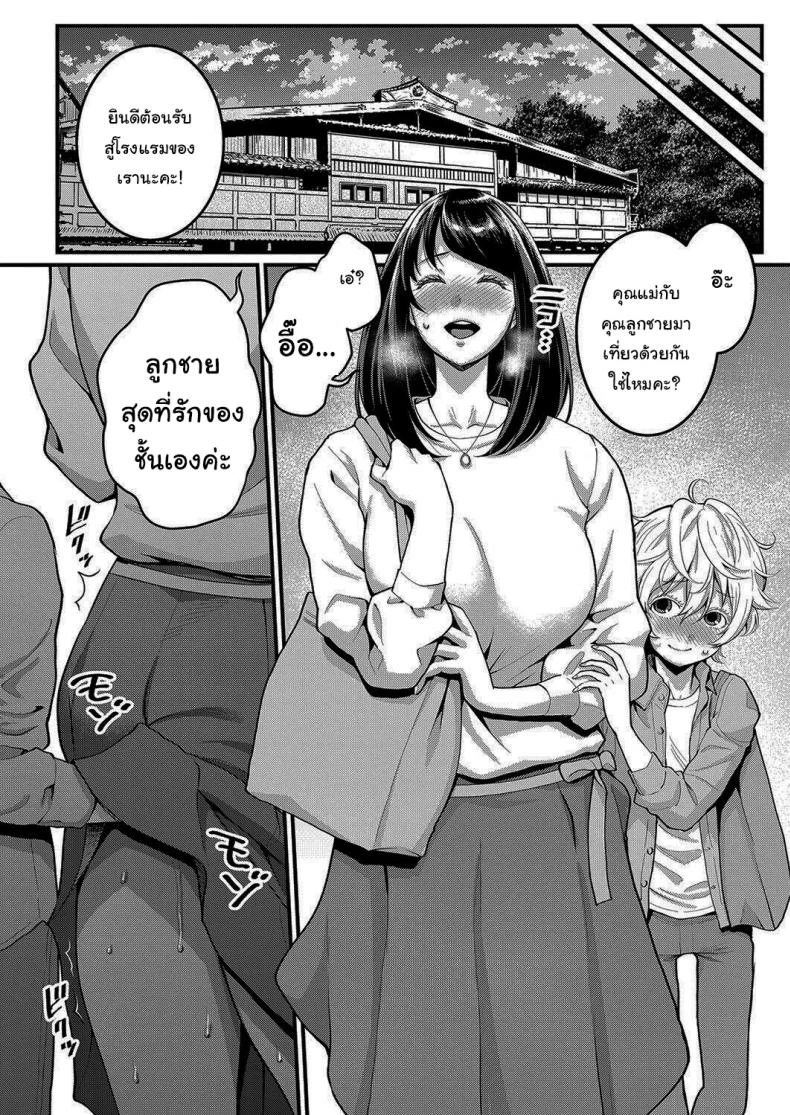 รักนี้ของผมกับแม่ใหม่ [Agata] Anata no mama ni naritakuteรักนี้ของผมกับแม่ใหม่ 3 หน้า 14