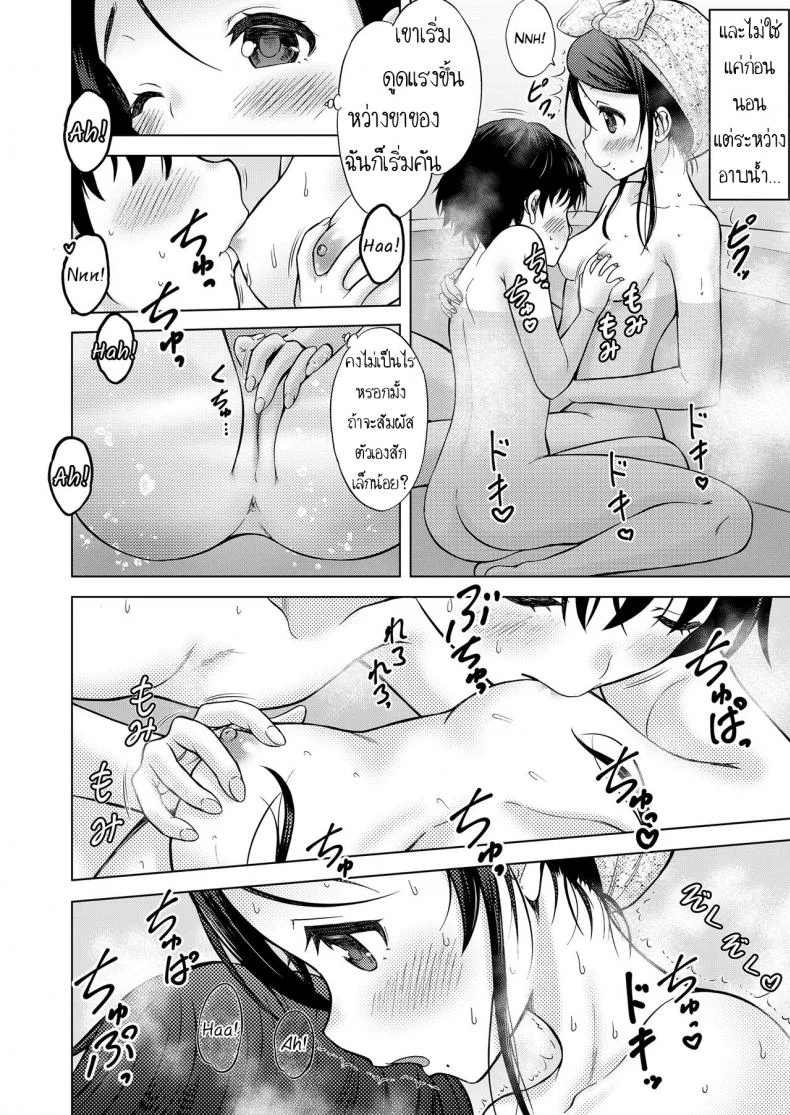 ไม่ได้รักแบบพี่น้อง [Nekodanshaku] Oral Stage (COMIC LO 2019-02) หน้า 14