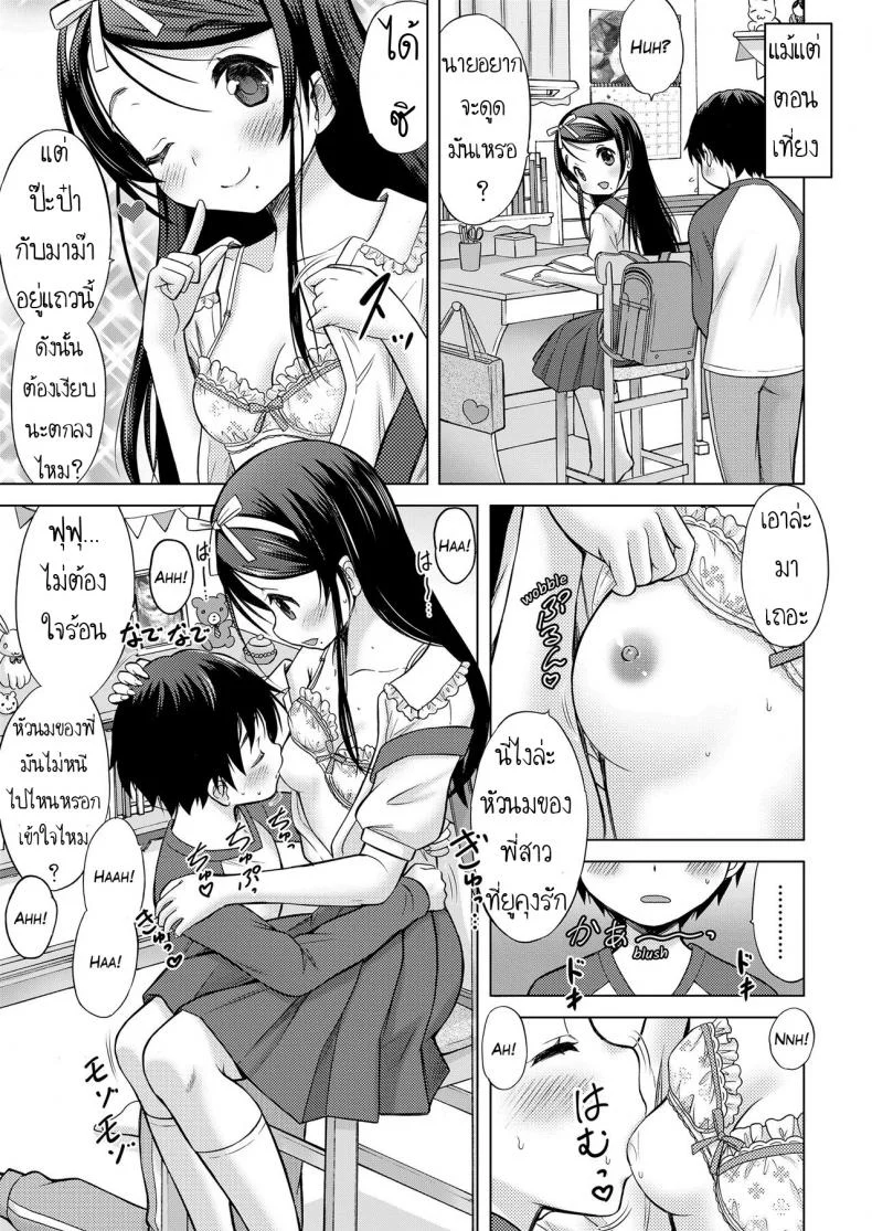 ไม่ได้รักแบบพี่น้อง [Nekodanshaku] Oral Stage (COMIC LO 2019-02) หน้า 15