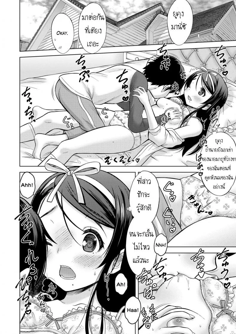 ไม่ได้รักแบบพี่น้อง [Nekodanshaku] Oral Stage (COMIC LO 2019-02) หน้า 16