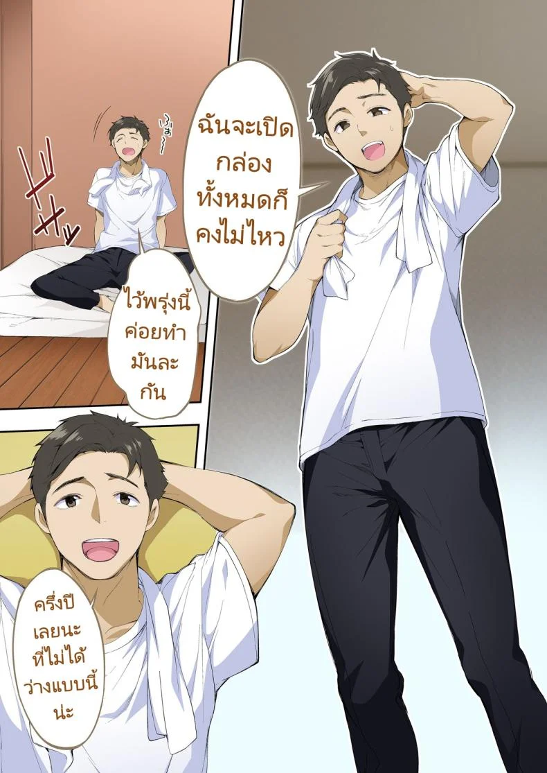 ผีสองพี่น้องในอพาร์ทเม้นท์ [STUDIO HUAN (Raidon)] Ore dake ga Sawareru Futago หน้า 4
