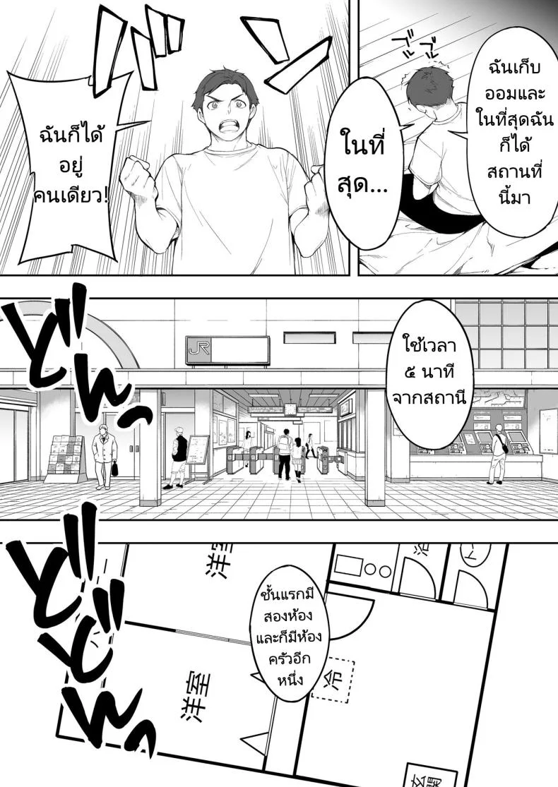 ผีสองพี่น้องในอพาร์ทเม้นท์ [STUDIO HUAN (Raidon)] Ore dake ga Sawareru Futago หน้า 5