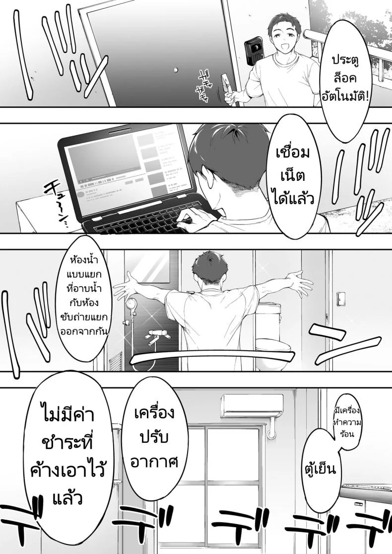 ผีสองพี่น้องในอพาร์ทเม้นท์ [STUDIO HUAN (Raidon)] Ore dake ga Sawareru Futago หน้า 6