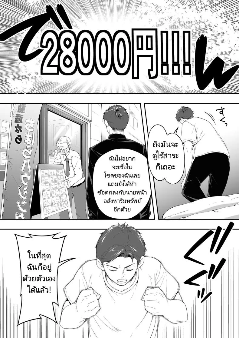 ผีสองพี่น้องในอพาร์ทเม้นท์ [STUDIO HUAN (Raidon)] Ore dake ga Sawareru Futago หน้า 7