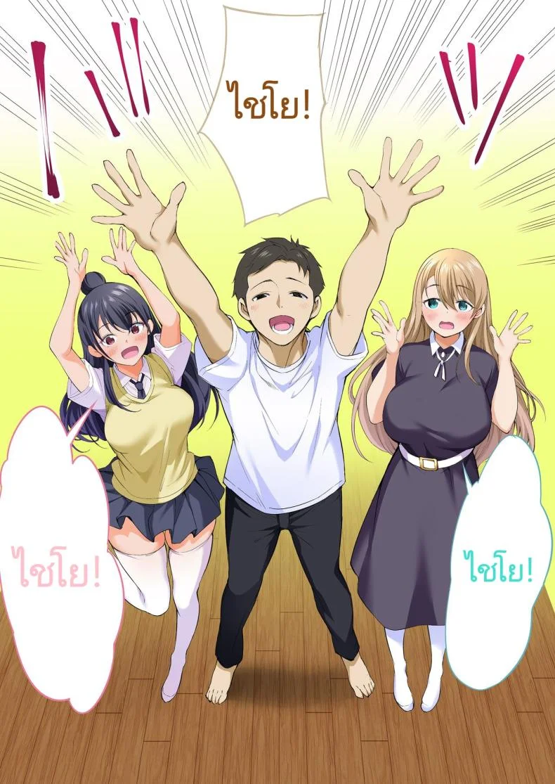 ผีสองพี่น้องในอพาร์ทเม้นท์ [STUDIO HUAN (Raidon)] Ore dake ga Sawareru Futago หน้า 8