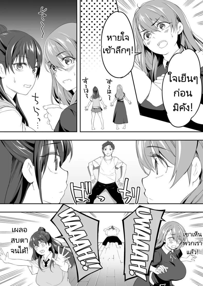 ผีสองพี่น้องในอพาร์ทเม้นท์ [STUDIO HUAN (Raidon)] Ore dake ga Sawareru Futago หน้า 12