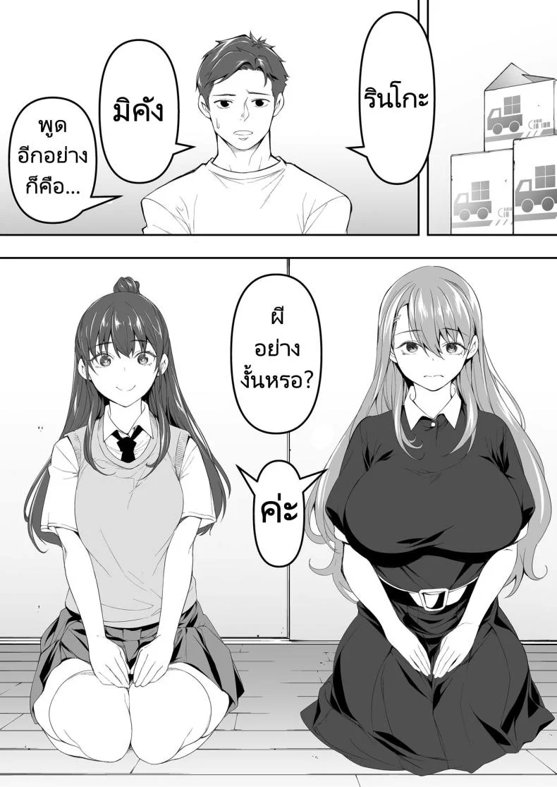 ผีสองพี่น้องในอพาร์ทเม้นท์ [STUDIO HUAN (Raidon)] Ore dake ga Sawareru Futago หน้า 13