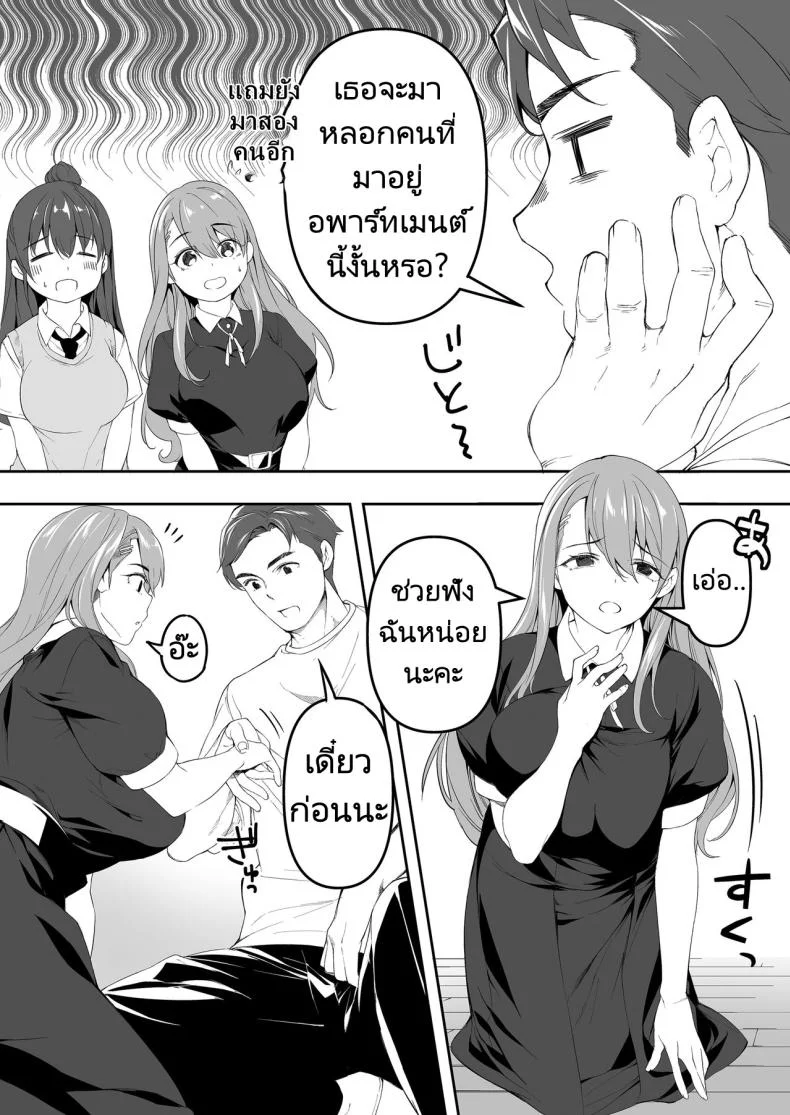 ผีสองพี่น้องในอพาร์ทเม้นท์ [STUDIO HUAN (Raidon)] Ore dake ga Sawareru Futago หน้า 14