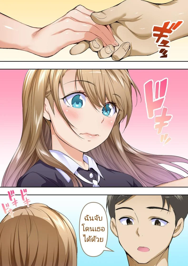 ผีสองพี่น้องในอพาร์ทเม้นท์ [STUDIO HUAN (Raidon)] Ore dake ga Sawareru Futago หน้า 15