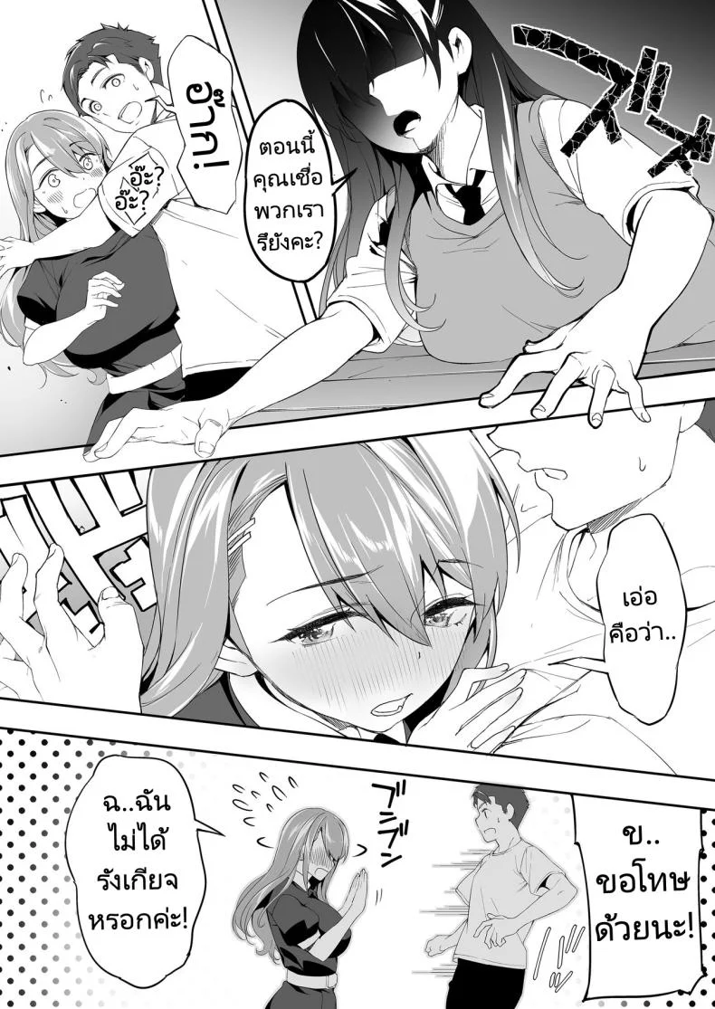ผีสองพี่น้องในอพาร์ทเม้นท์ [STUDIO HUAN (Raidon)] Ore dake ga Sawareru Futago หน้า 17