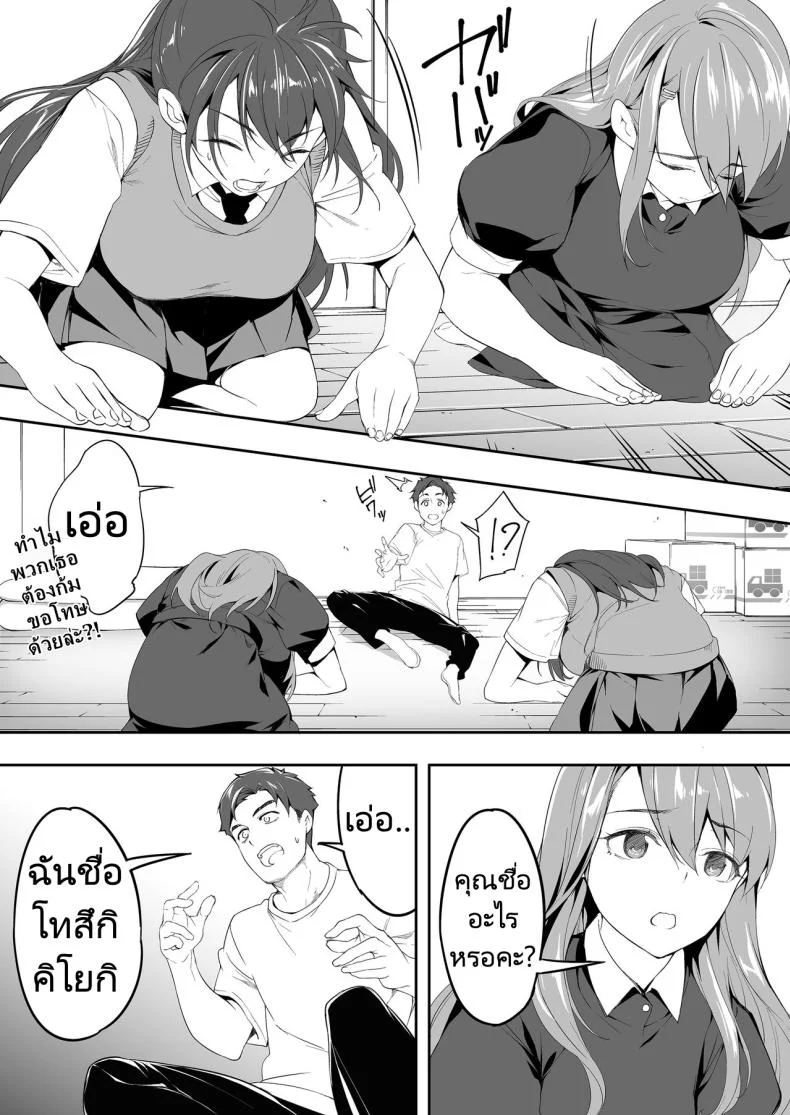 ผีสองพี่น้องในอพาร์ทเม้นท์ [STUDIO HUAN (Raidon)] Ore dake ga Sawareru Futago หน้า 20
