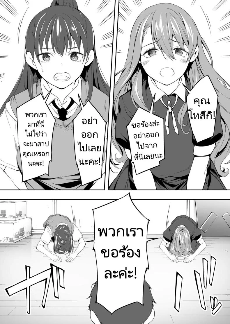 ผีสองพี่น้องในอพาร์ทเม้นท์ [STUDIO HUAN (Raidon)] Ore dake ga Sawareru Futago หน้า 21