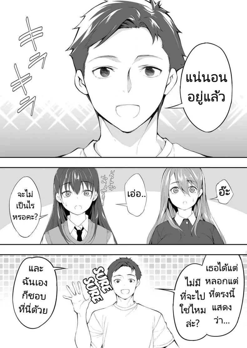 ผีสองพี่น้องในอพาร์ทเม้นท์ [STUDIO HUAN (Raidon)] Ore dake ga Sawareru Futago หน้า 22