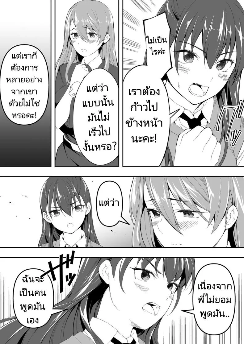ผีสองพี่น้องในอพาร์ทเม้นท์ [STUDIO HUAN (Raidon)] Ore dake ga Sawareru Futago หน้า 24