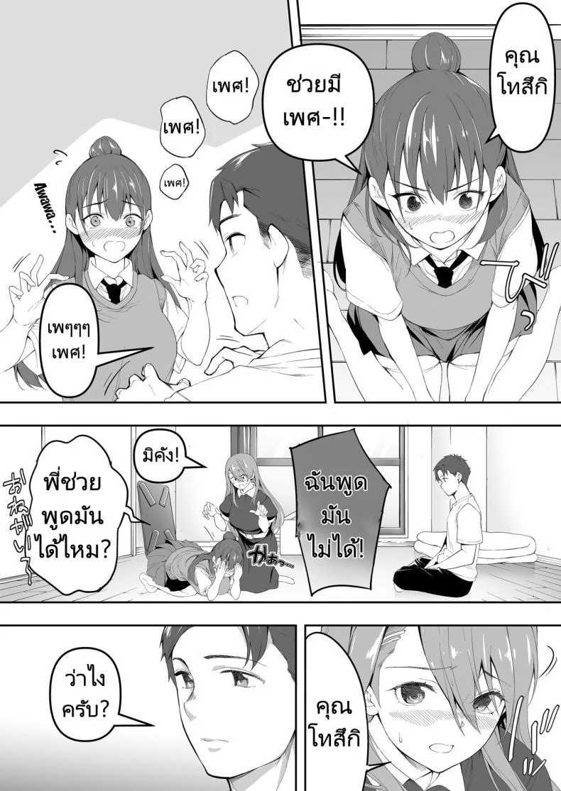 ผีสองพี่น้องในอพาร์ทเม้นท์ [STUDIO HUAN (Raidon)] Ore dake ga Sawareru Futago หน้า 25