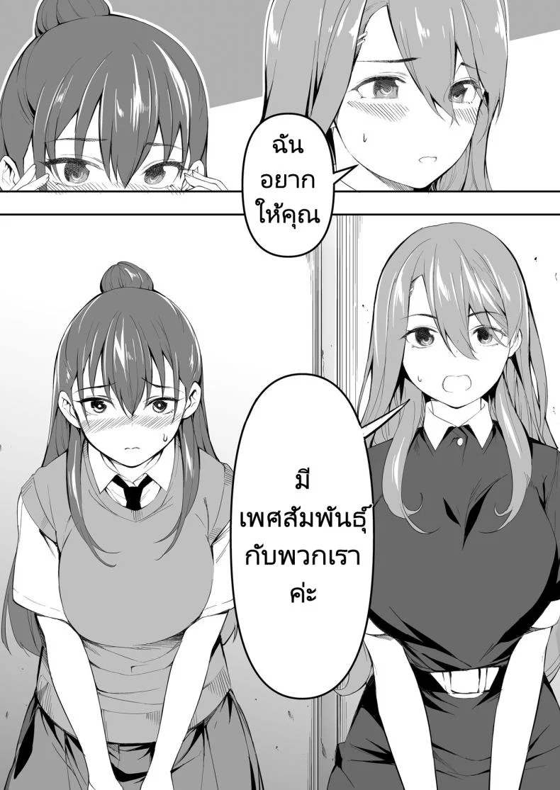 ผีสองพี่น้องในอพาร์ทเม้นท์ [STUDIO HUAN (Raidon)] Ore dake ga Sawareru Futago หน้า 26