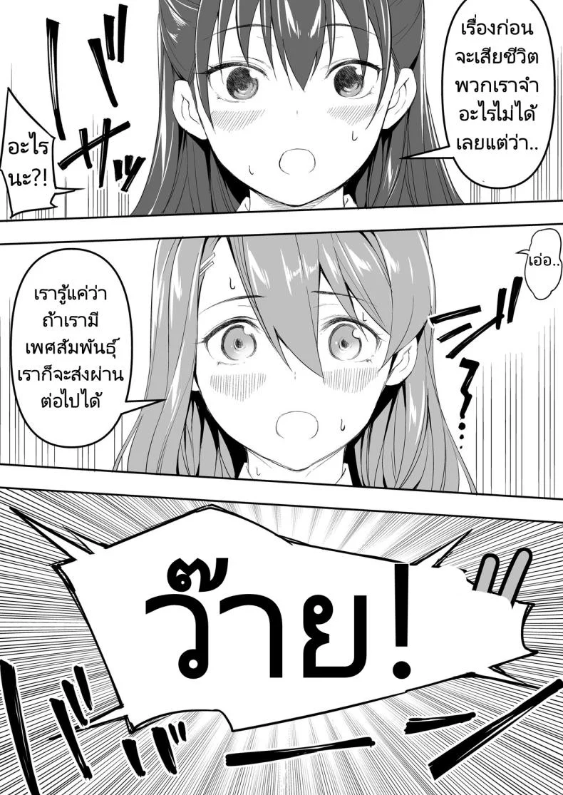 ผีสองพี่น้องในอพาร์ทเม้นท์ [STUDIO HUAN (Raidon)] Ore dake ga Sawareru Futago หน้า 27