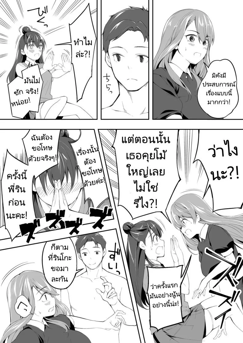 ผีสองพี่น้องในอพาร์ทเม้นท์ [STUDIO HUAN (Raidon)] Ore dake ga Sawareru Futago หน้า 29