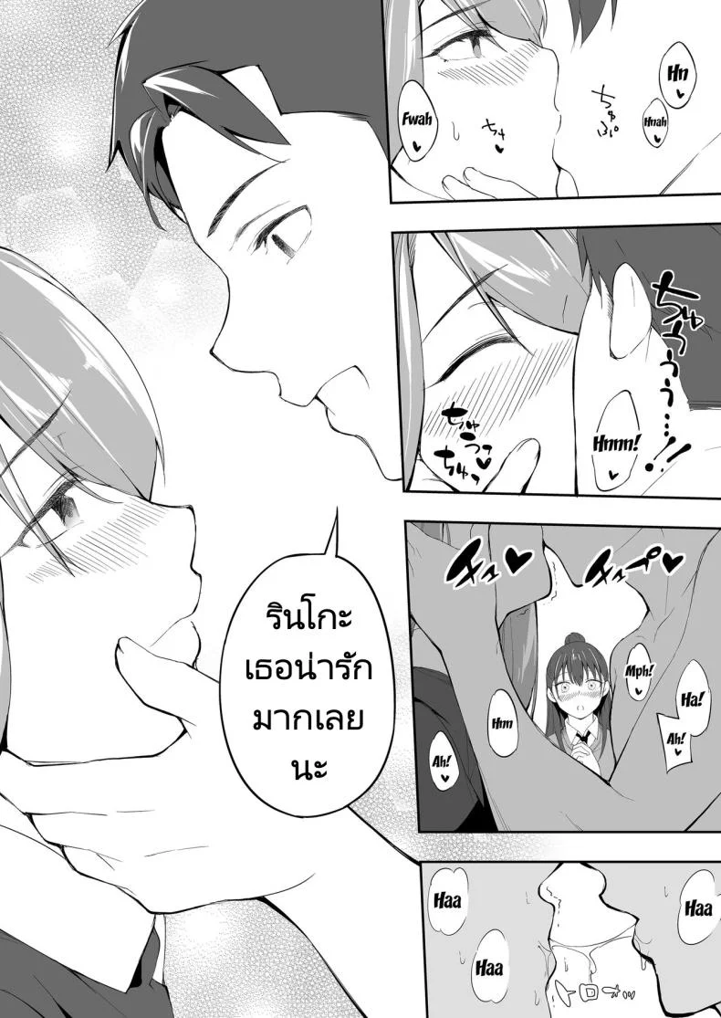 ผีสองพี่น้องในอพาร์ทเม้นท์ [STUDIO HUAN (Raidon)] Ore dake ga Sawareru Futago หน้า 31