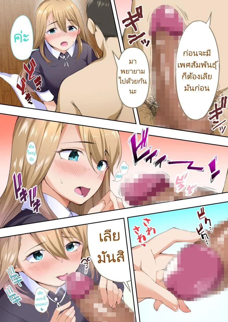 ผีสองพี่น้องในอพาร์ทเม้นท์ [STUDIO HUAN (Raidon)] Ore dake ga Sawareru Futago หน้า 32